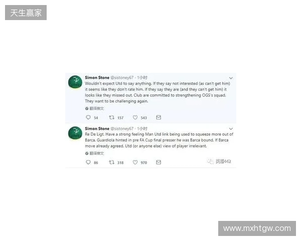 BBC:德里赫特伤情反复无法预测,本人虽乐观但复出时间未知